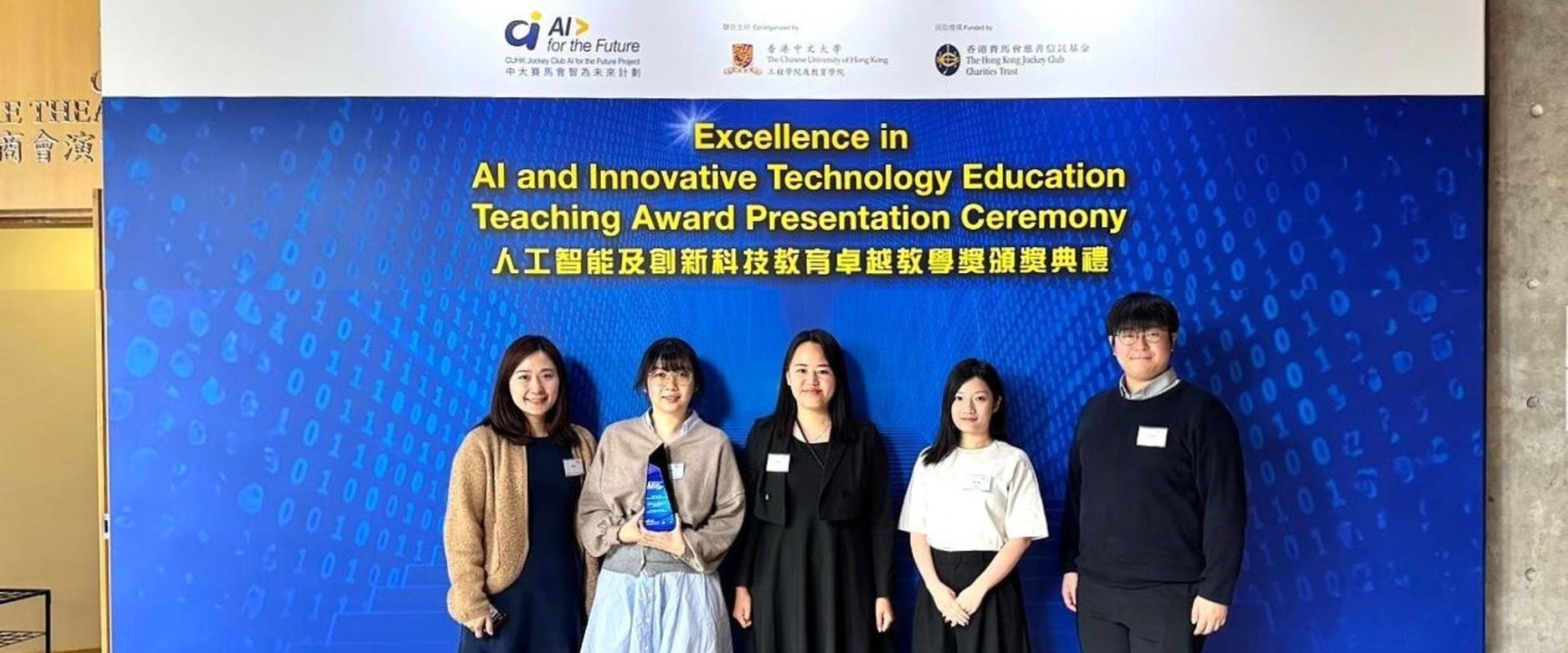 AI and Innovative Technology Edu. Teaching Award 2026