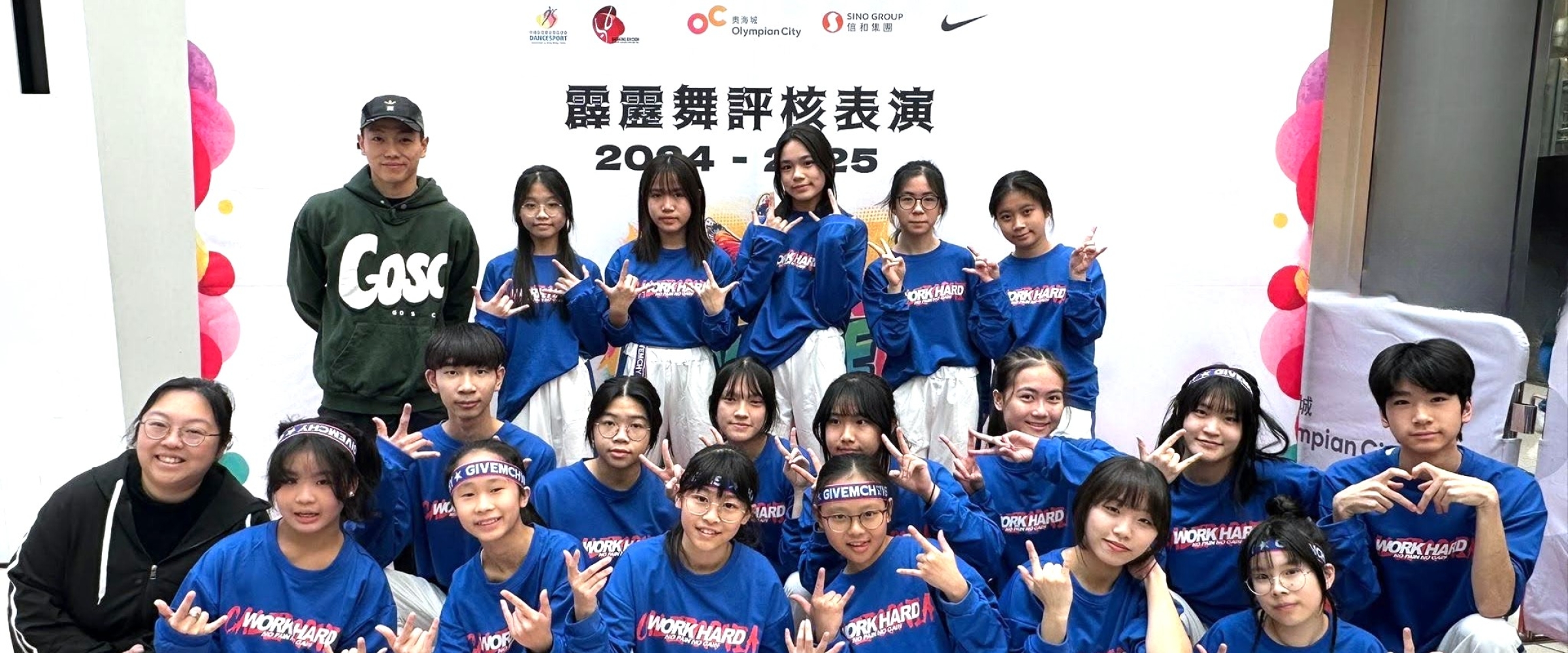Dance 2024-25