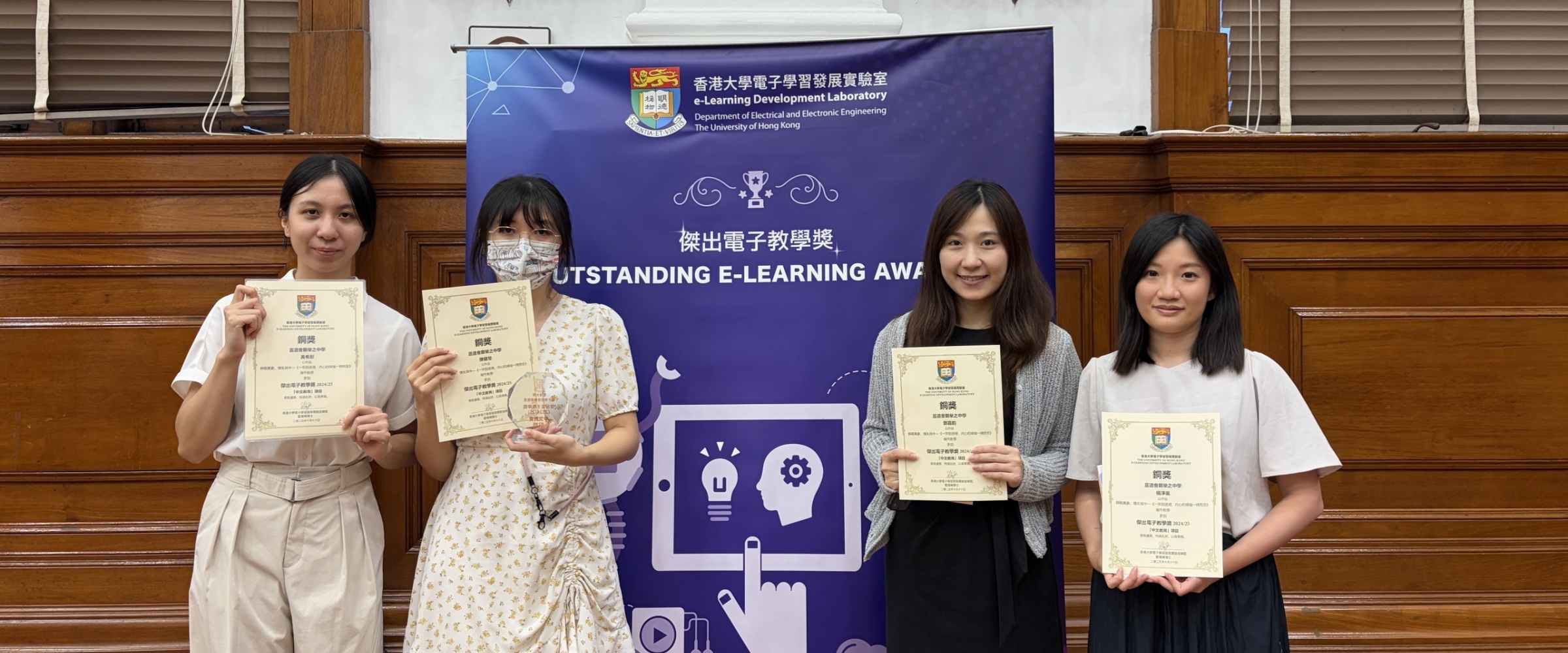 Outstanding e-learning award 2025