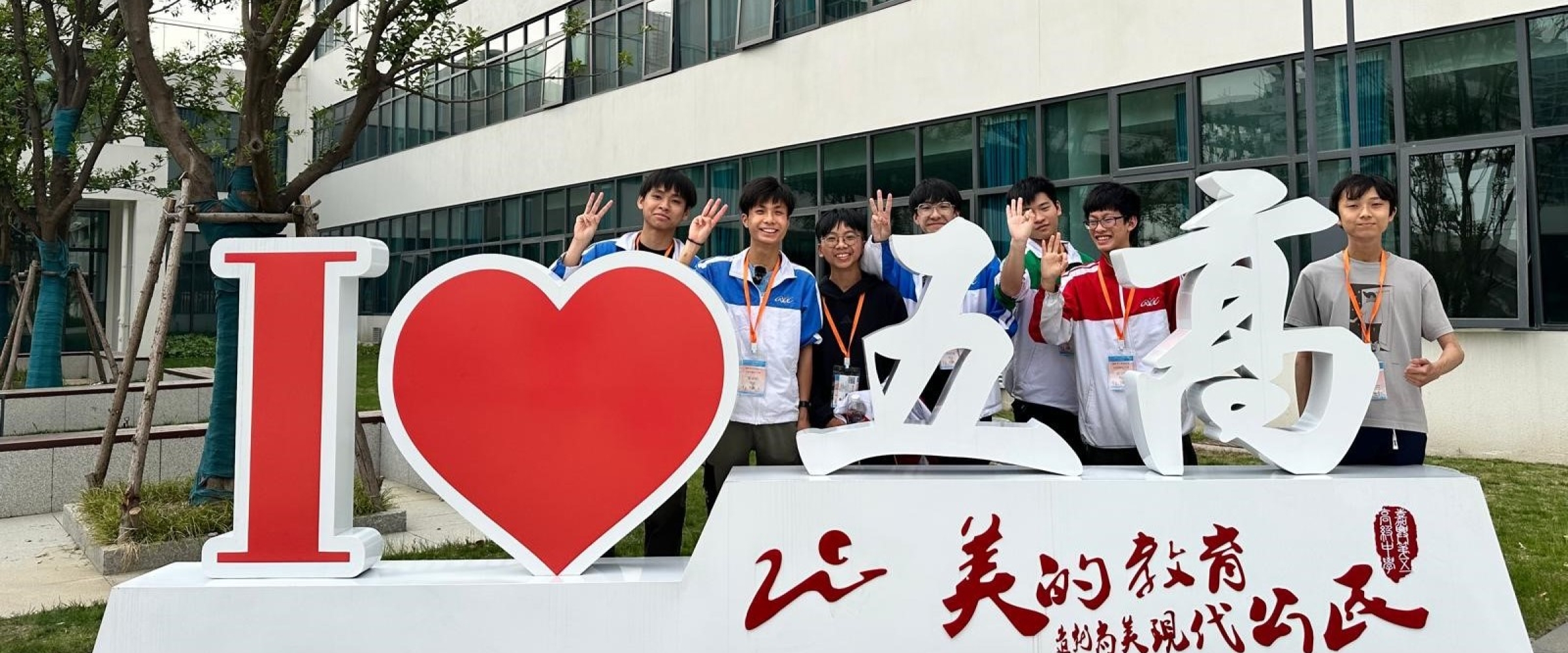 S.4 CSD Mainland Study Tour