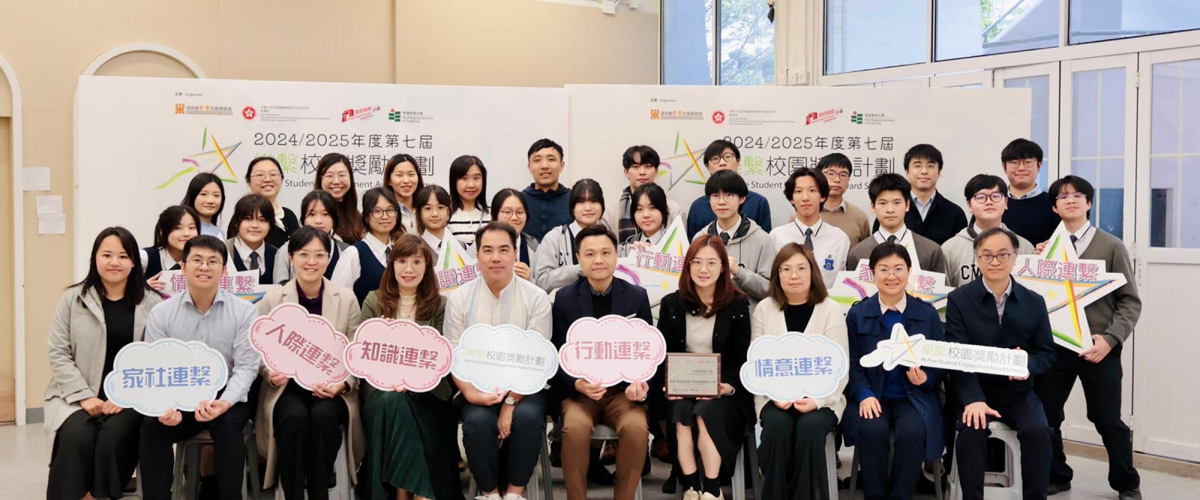 Hi-Five Student Engagement Award Scheme