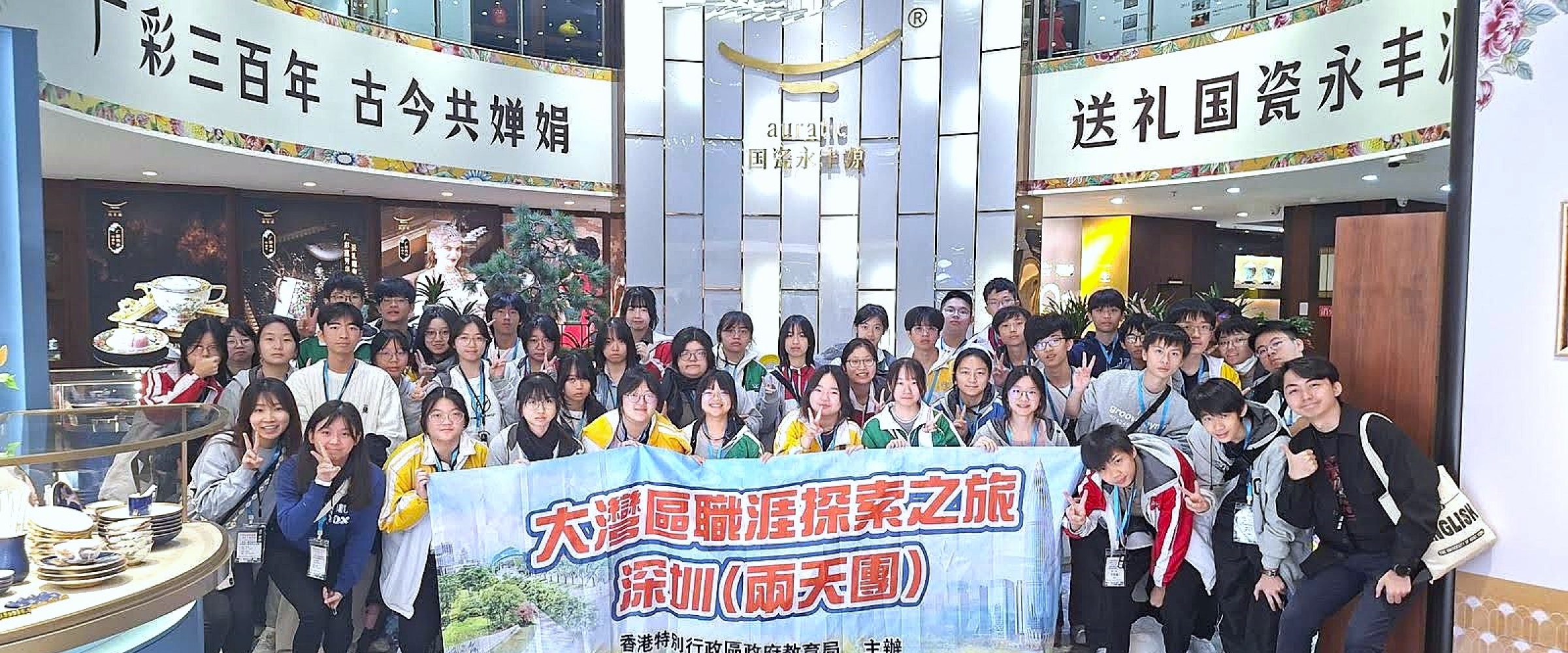 Career Exploration Tour 2025-26